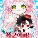 Bảo Vệ Người Cha Bạo Chúa