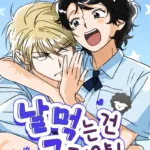 Cấm Cậu Ăn Tớ