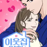 Cậu Nhóc Hàng Xóm