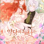 Chị Gái Của Nhân Vật Phản Diện Hôm Nay Cũng Đang Đau Khổ