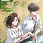 Chuyện Chị Đồng Nghiệp Của Tôi