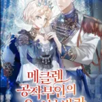 Cuộc Nổi Loạn Tao Nhã Của Nữ Công Tước Mecklen