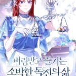 Cuộc Sống Độc Thân Giản Dị Của Quý Cô Bị Bỏ Rơi