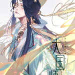 Đại Đế Vương