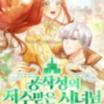 Hầu Nữ Bị Nguyền Rủa Trong Lâu Đài Của Công Tước