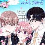 Hoán Đổi Sinh Mệnh