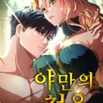 Lời Cầu Hôn Mông Muội