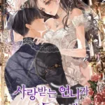 Một Thế Giới Không Có Chị Gái Mà Ai Cũng Yêu