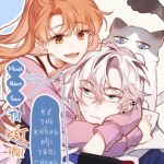 Mười Năm Sau, Tôi Kết Hôn Cùng Kẻ Thù Không Đội Trời Chung