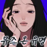 Nàng Thơ Điện Ảnh