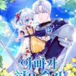 Người Cha Che Giấu Sức Mạnh