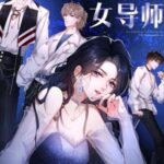 Nữ Cố Vấn Tuyển Tú Nam Đoàn