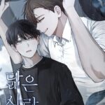 Phải chăng là cậu?