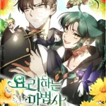 Phù Thủy Ẩm Thực