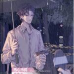 Quý nhân phù trợ Du