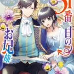 Thê Thiếp Thứ 31