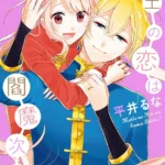 Tình Yêu Chốn Âm Phủ Do Vua Địa Ngục Định Đoạt!