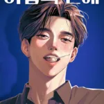 Tình Yêu Của Iseop