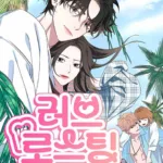 Tình Yêu Nóng Bỏng