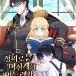 Tôi Trở Thành Con Dâu Của Công Tước Chó Điên Chính Nghĩa