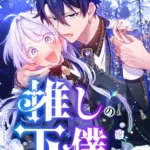 Tôi Trở Thành Người Hầu Của Người Mình Thích