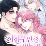 Tôi Tưởng Đây Chính Là Thời Hạn Rồi!