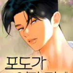 Trước Khi Mùa Nho Chín